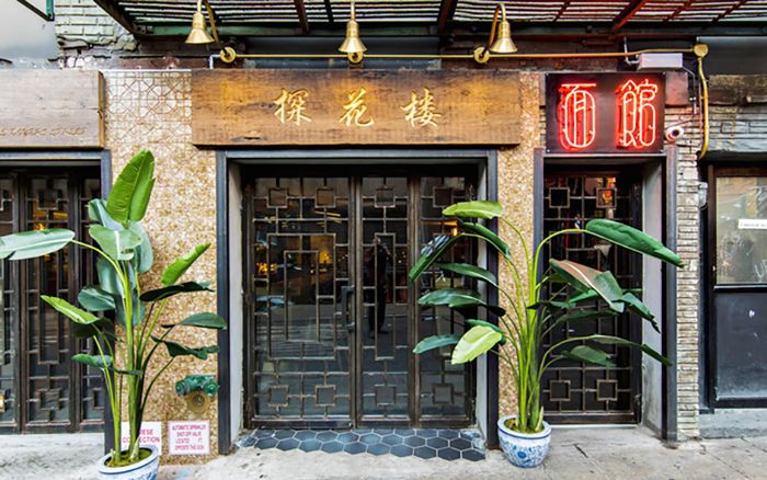 纽约中式燕尾服餐厅外照